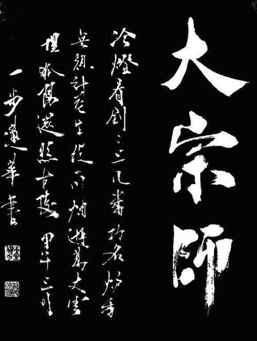 大宗师TXT