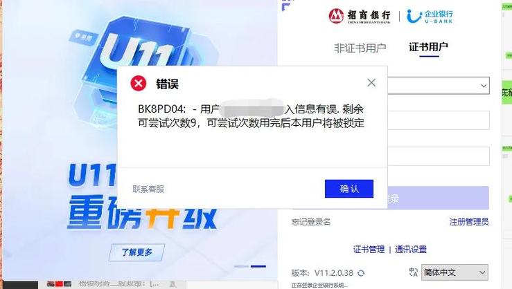 招商银行登录密码格式