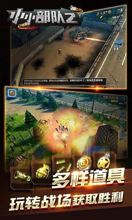 小小部队2无限金币缩略图