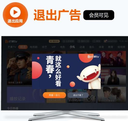 芒果TV盒子去广告教程
