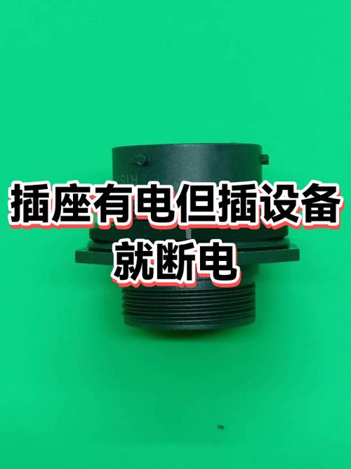 插座有电但是插上电器就没电