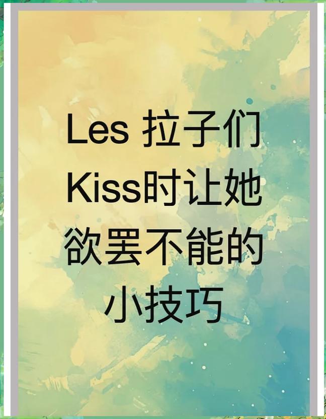 les手势的正确姿势
