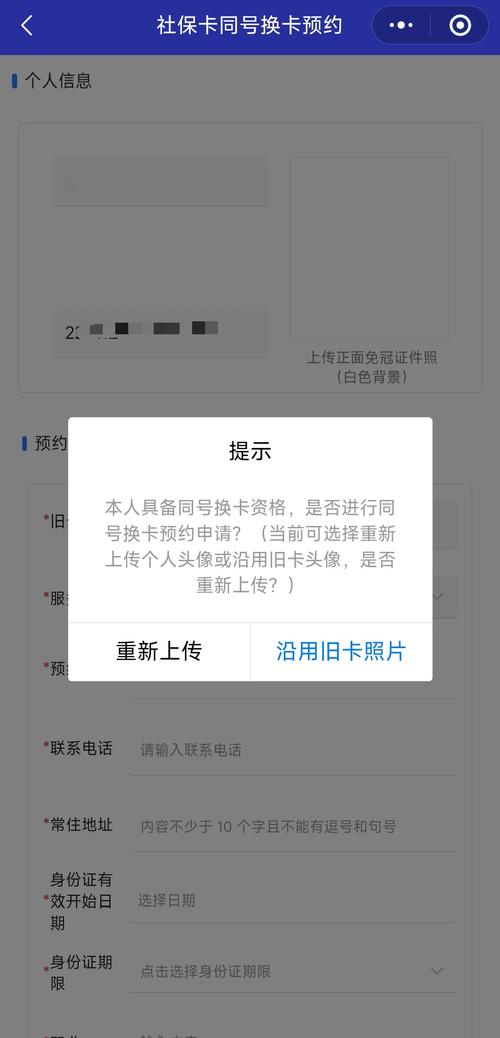 中国银行身份证到期如何在手机上改