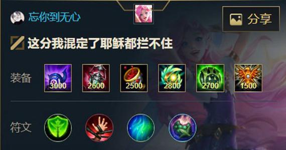 星籁歌姬辅助出装