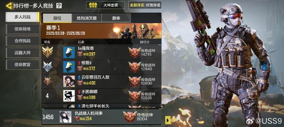 使命召唤历史段位怎么查