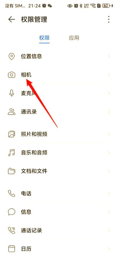 手机照相按钮没了游戏截图