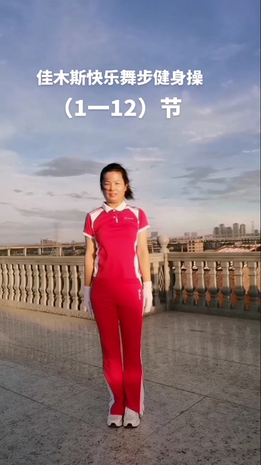 佳木斯1一8节完整示茳截图