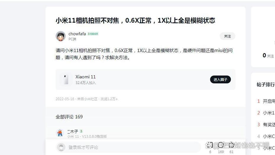 为什么手机相机无法对焦