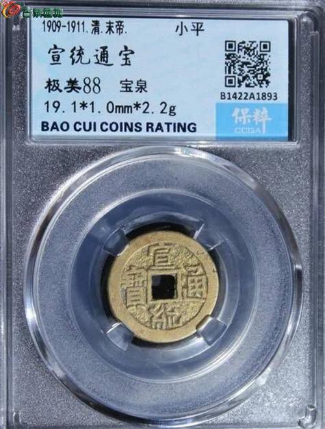 钱币怎么送去评级