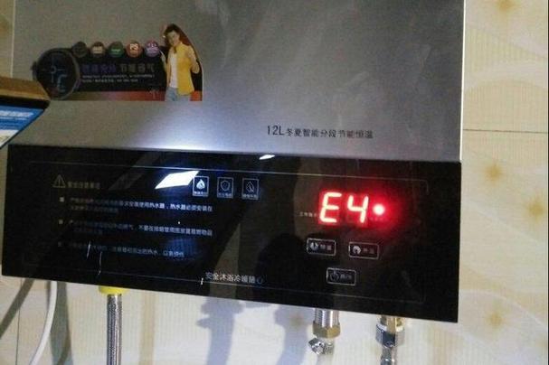 创尔特热水器e4故障怎么解决