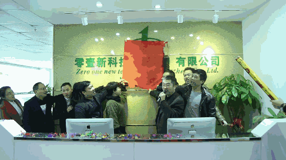深圳市零壹创新科技有限公司