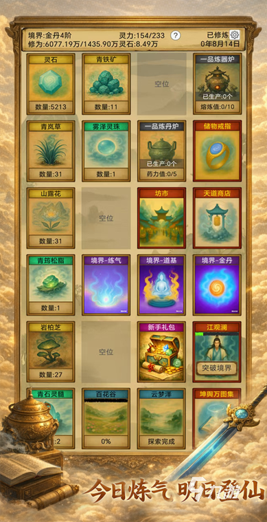热门手机手游排行榜