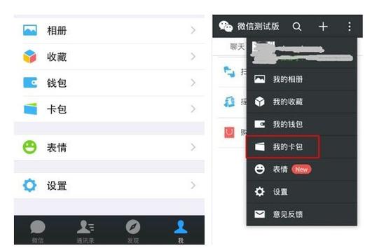 微信卡包功能介绍缩略图