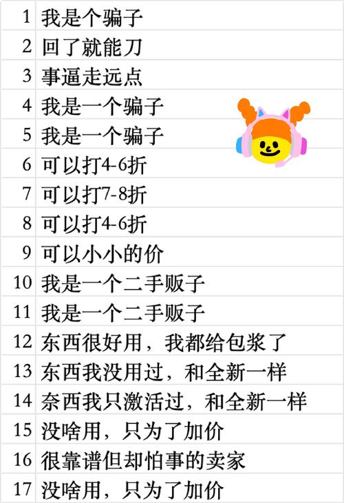 闲鱼性暗号 关键词