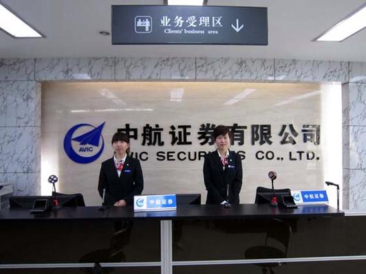 中航证券营业部网点