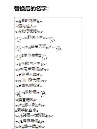 小翅膀昵称符号怎么弄
