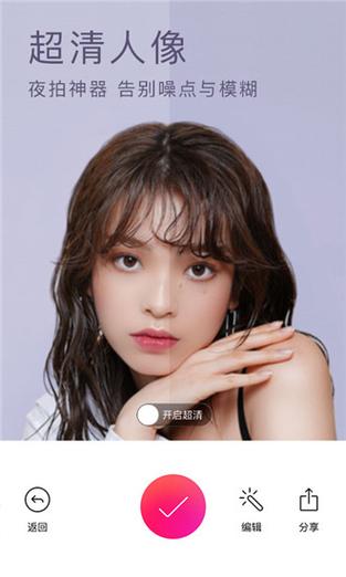 最新版的美颜相机2020版本