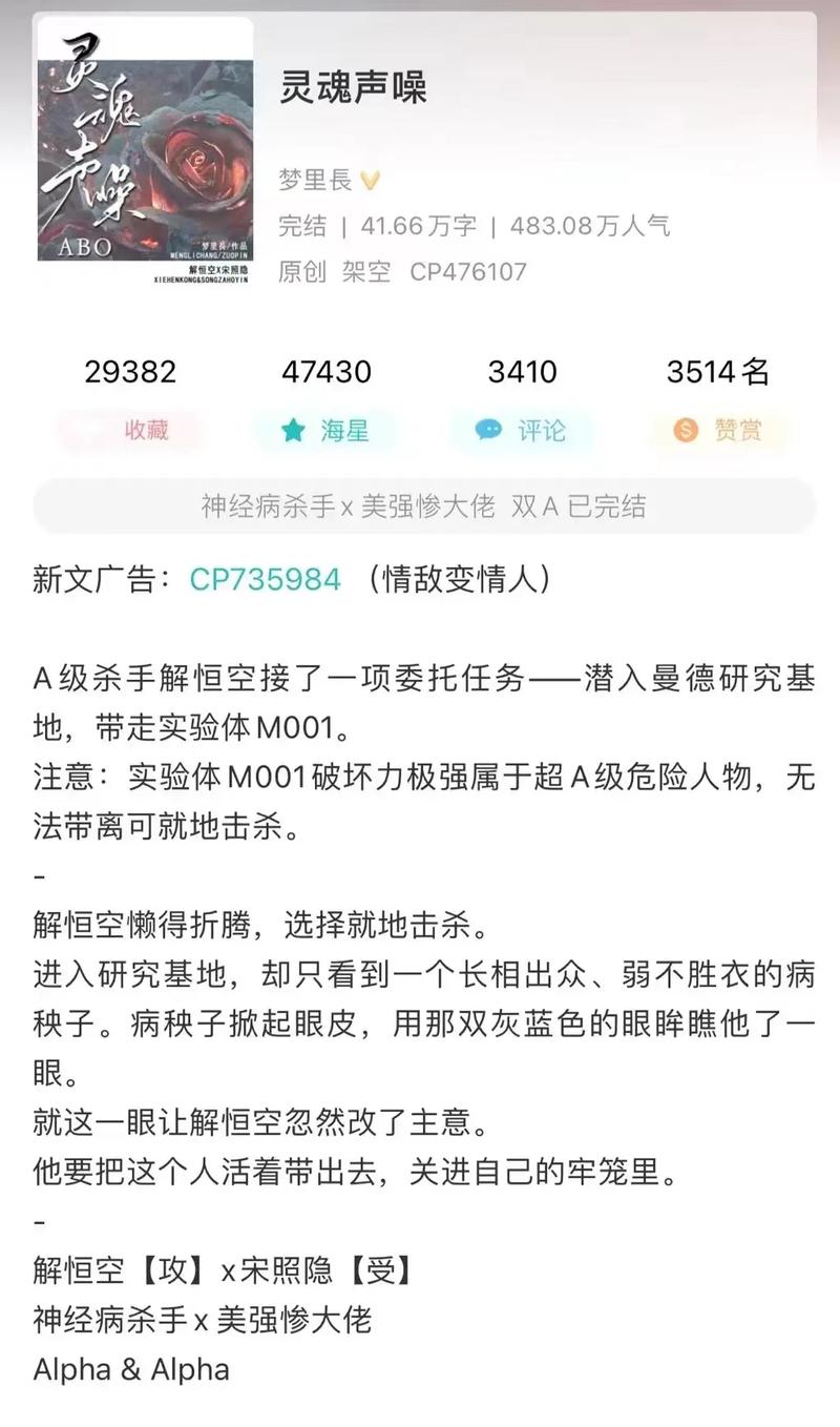 《灵魂声噪》by梦里長