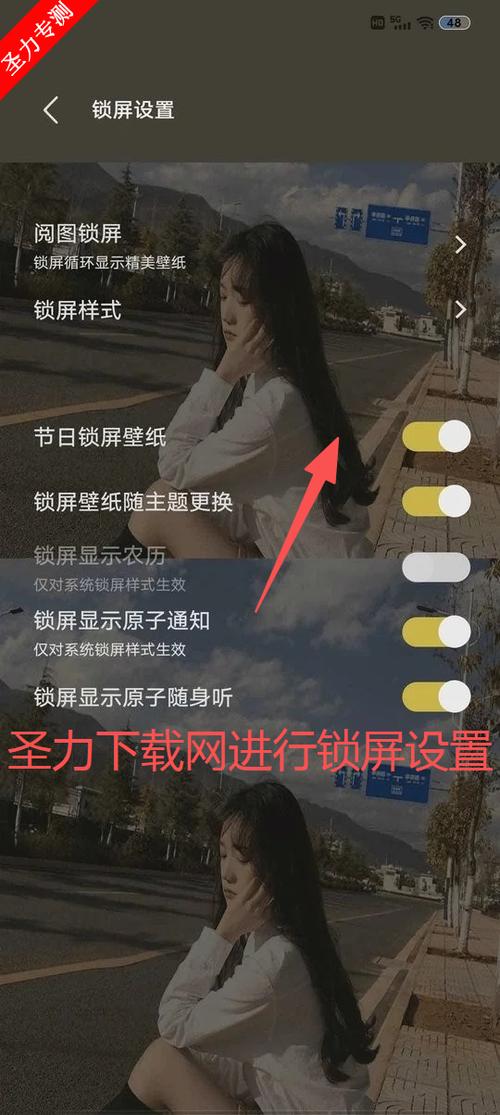 阅图锁屏服务