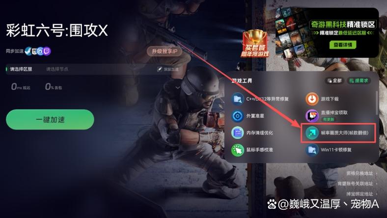 彩虹六号突然卡顿