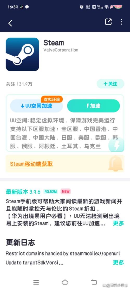 steam手机版叫什么