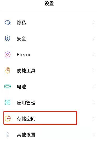 oppo手机清理内存代码