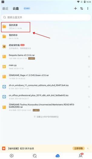 手机讯雷怎么下载文件
