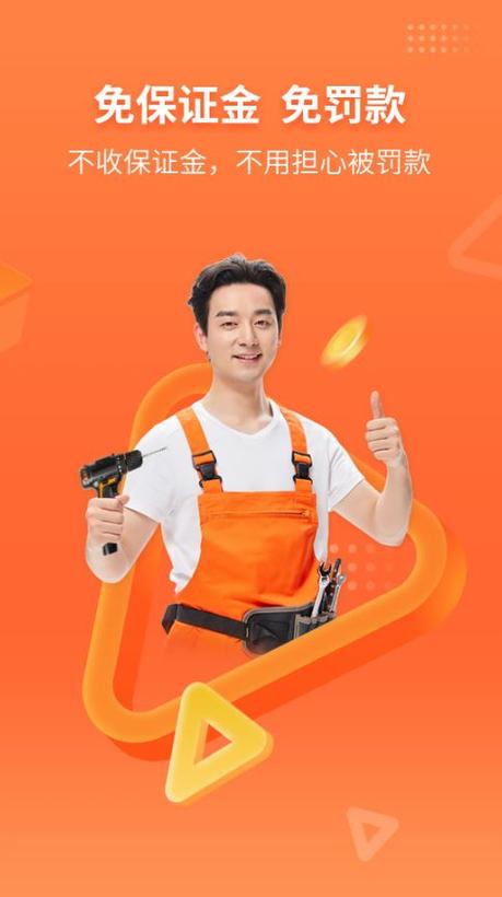 工奇兵师傅接单平台app