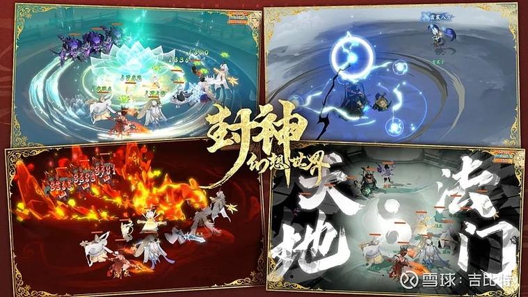 封神幻想世界手游官网