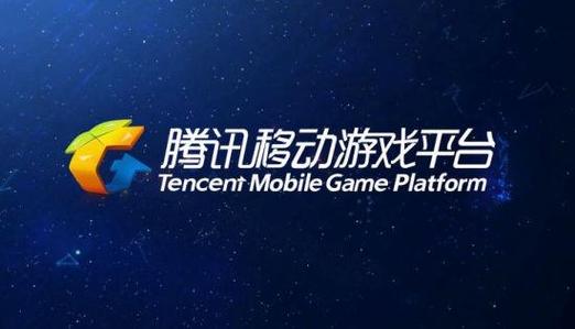 腾讯游戏电脑版叫什么