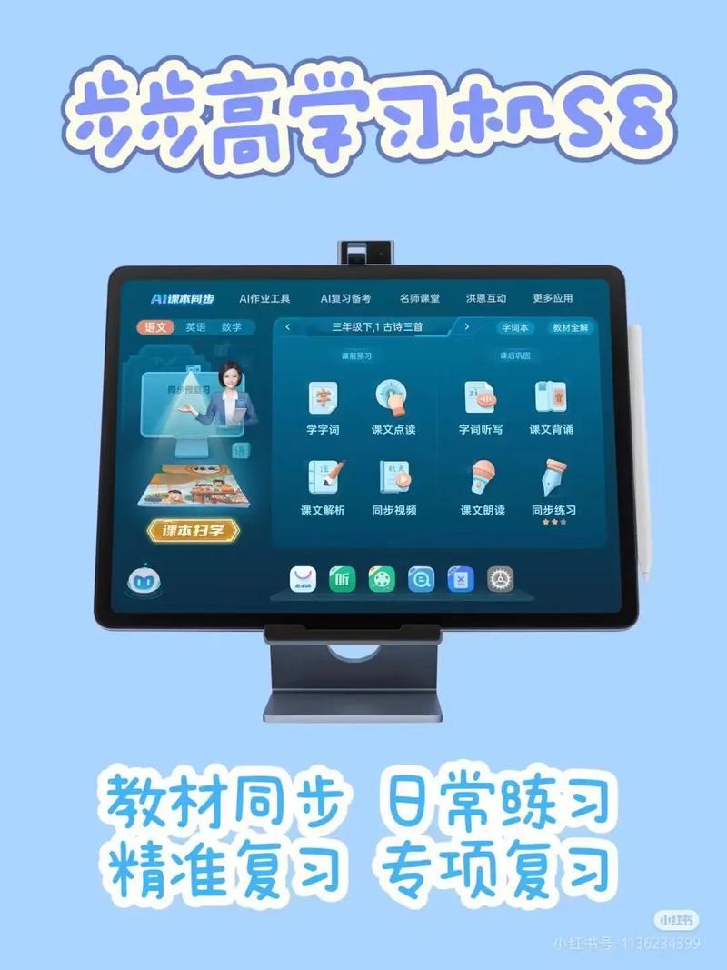 步步高点读机怎么下载教材手机版