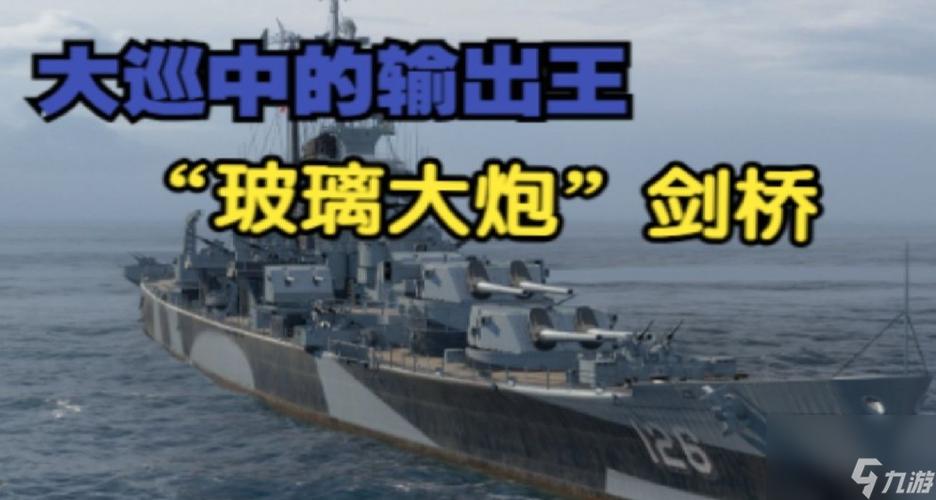 战舰世界按哪个键看炮弹