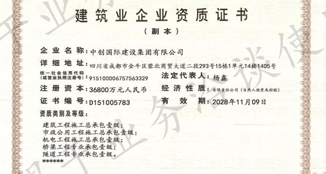 建筑一级资质需要什么条件