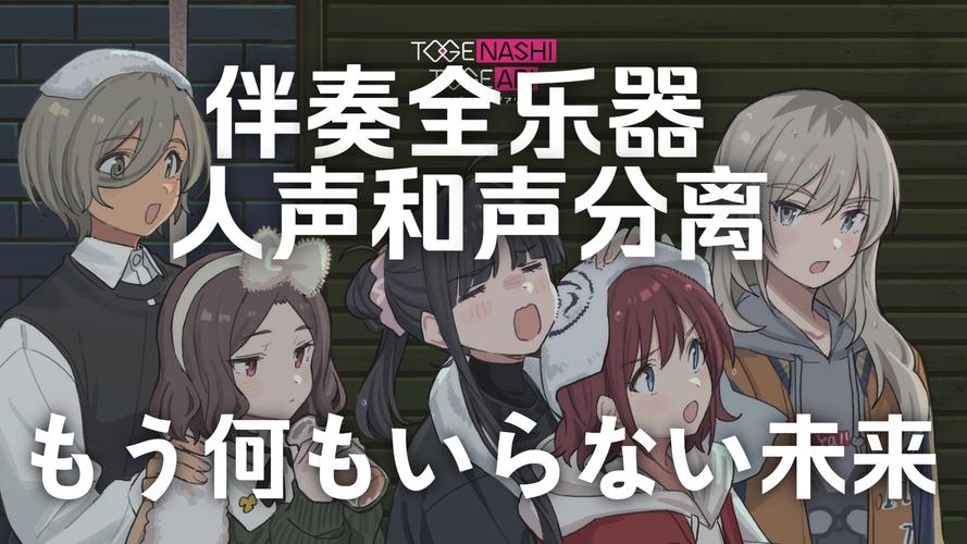 伴奏分离