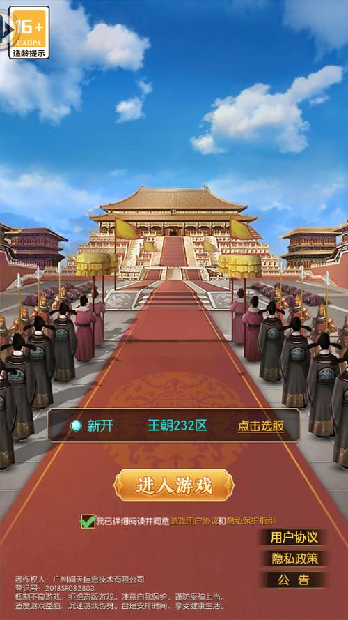 大明王朝游戏玩法