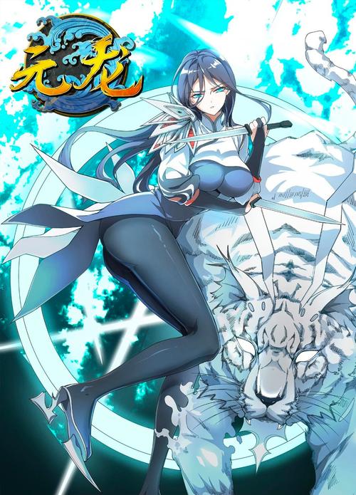 开挂药师的异世界旅漫画缩略图