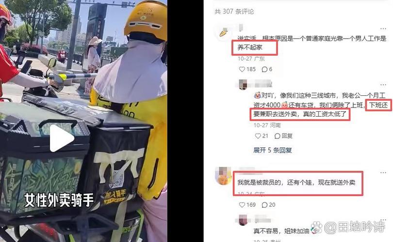 把自己号借给人跑外卖安全吗