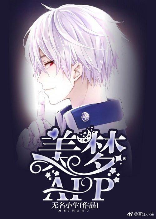 双重人格[无限]全文免费阅读