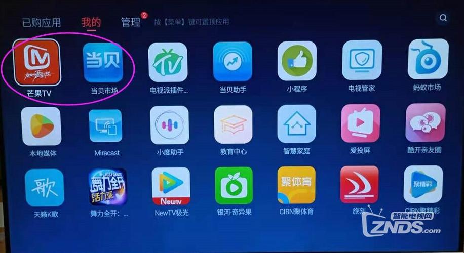 创维电视怎么卸载酷开