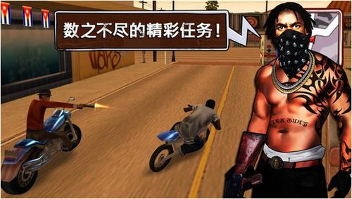 都市枭雄安卓怎么下载