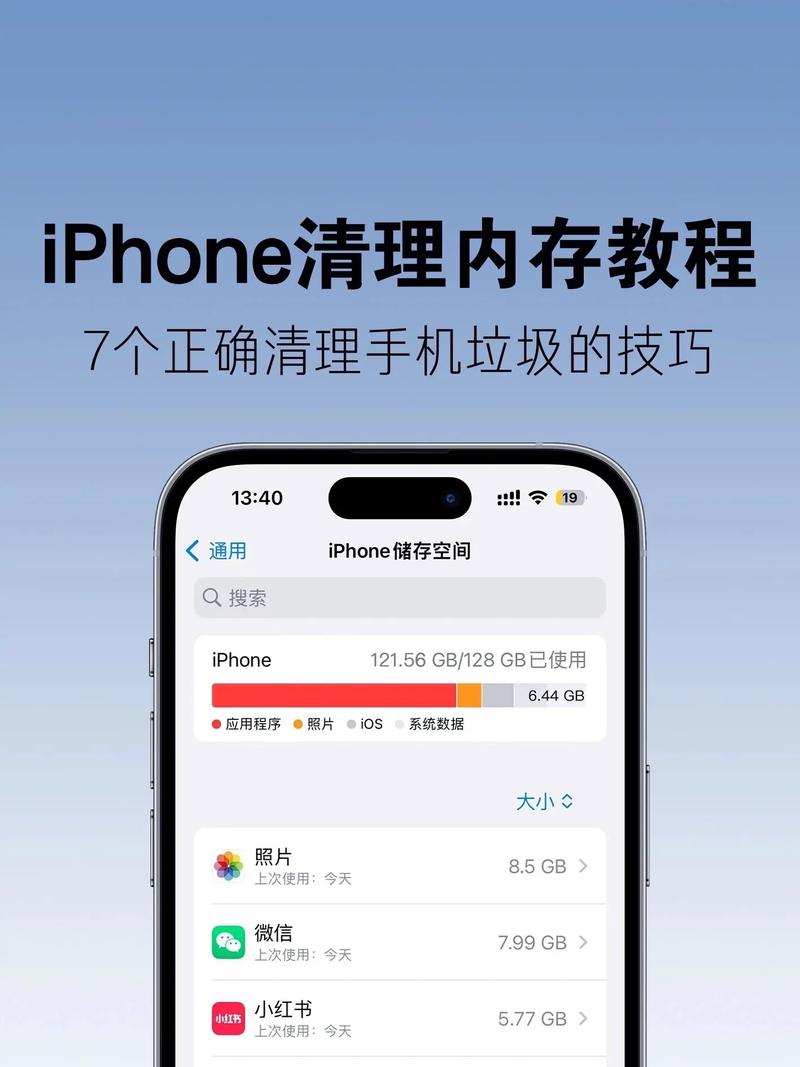 苹果怎么这么清理内存
