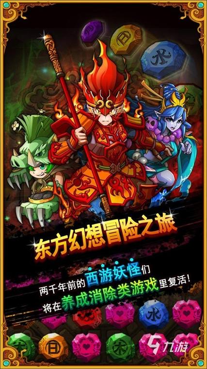 西游单机版