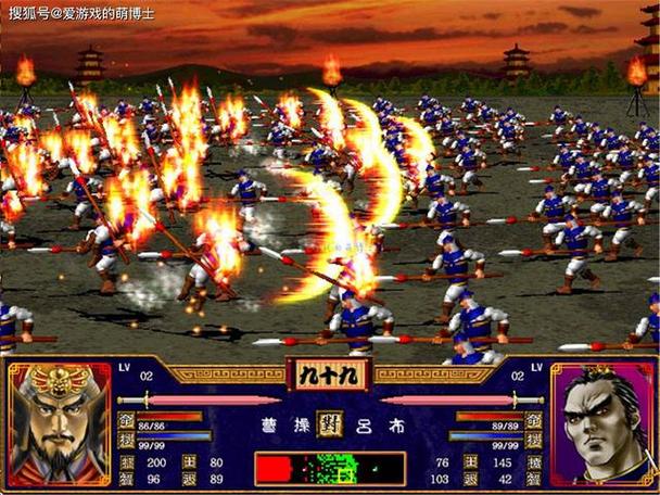 《三国群英传2》