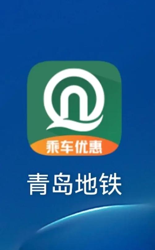 苹果nfc可以刷青岛地铁么
