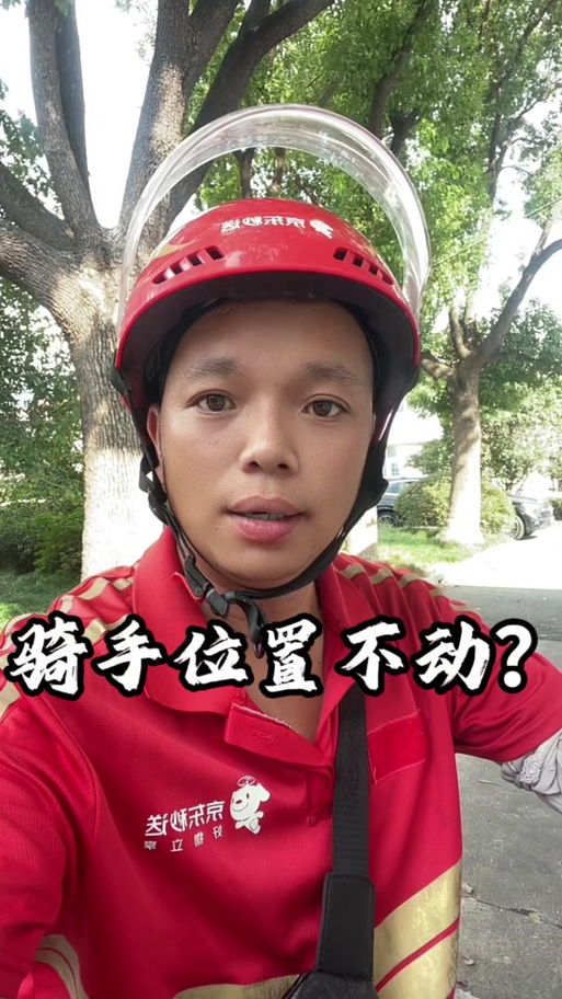 骑手位置一直不动怎么回事