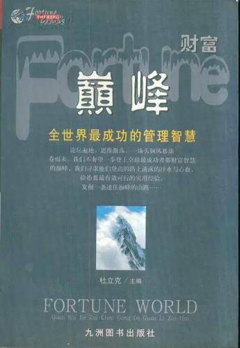 管理类最厉害三个专业缩略图