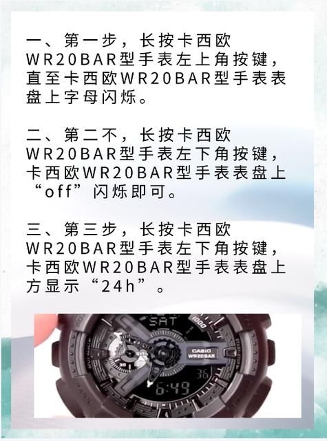 卡西欧钢带怎么调节