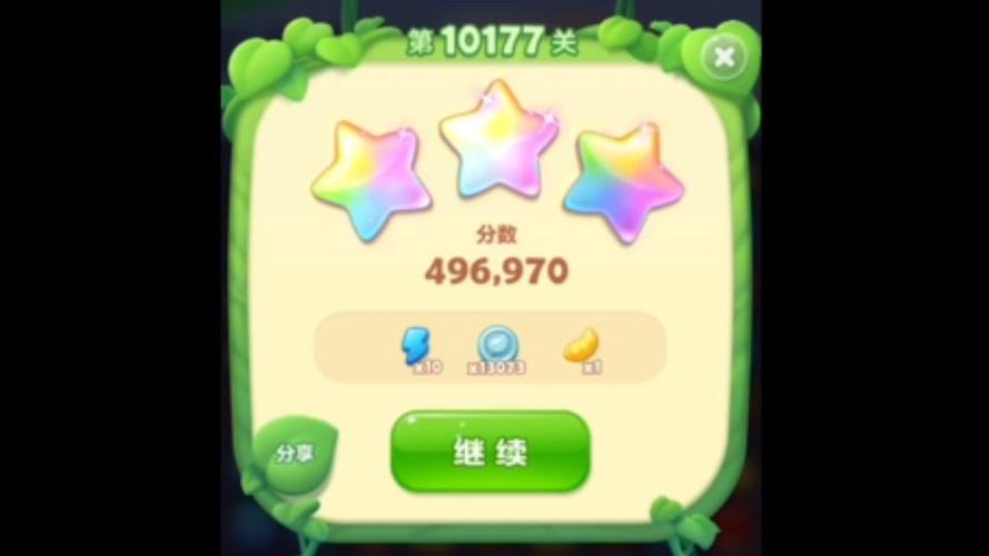 开心消消乐+177关攻略