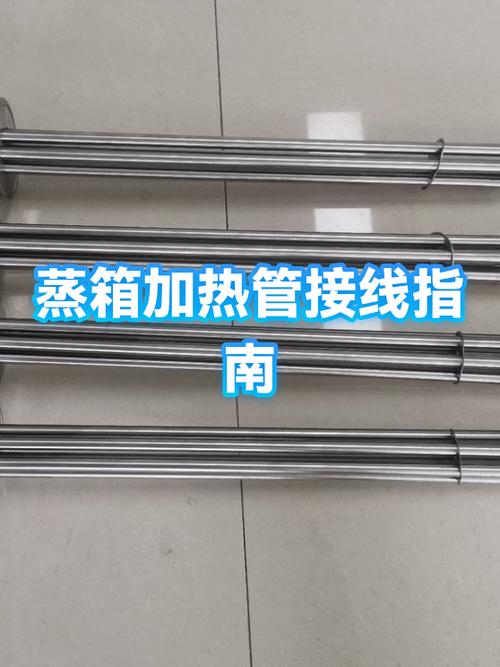 老板蒸箱加热管故障怎么办