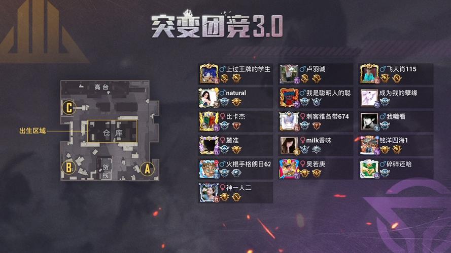和平精英突变团竞4.0
